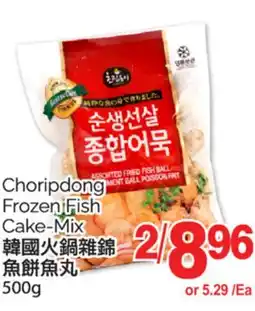 T&T Supermarket CHORIPDONG FROZEN FISH CAKE MIX, 500g offer