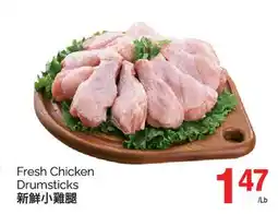 T&T Supermarket Fresh Chicken Drumsticks offer