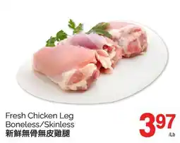 T&T Supermarket FRESH CHICKEN LEG BONELESS / SKINLESS offer