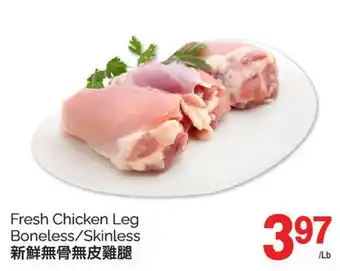 T&T Supermarket FRESH CHICKEN LEG BONELESS / SKINLESS offer