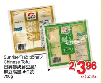 T&T Supermarket SUNRISE-TRADITIONAL/CHINESE TOFU, 700G offer