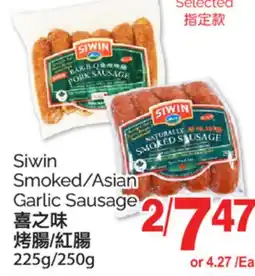 T&T Supermarket Siwin Smoked/Asian Garlic Sausage, 225g/250g offer