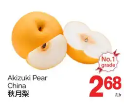 T&T Supermarket AKIZUKI PEAR CHINA offer