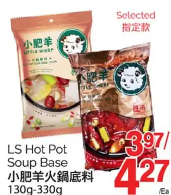 T&T Supermarket Ls Hot Pot Soup Base offer