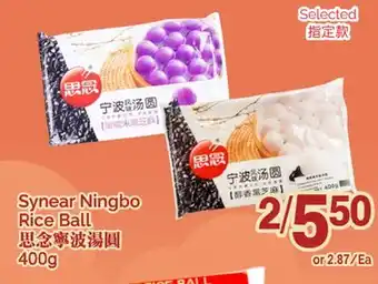 T&T Supermarket SYNEAR NINGBO RICE BALL, 400G offer