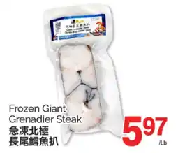 T&T Supermarket Frozen Giant Grenadier Steak offer