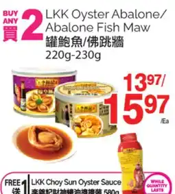 T&T Supermarket LKK OYSTER ABALONE/ABALONE FISH MAW, 220G-230G offer