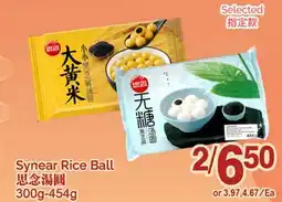 T&T Supermarket SYNEAR RICE BALL, 300 g - 454 g offer