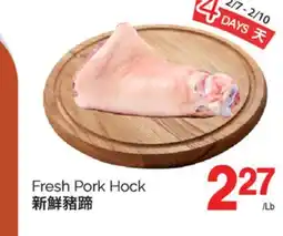 T&T Supermarket FRESH PORK HOCK offer