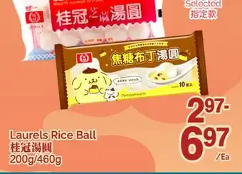 T&T Supermarket LAURELS RICE BALL, 200G/460G offer