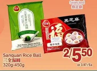 T&T Supermarket SANQUAN RICE BALL, 320G-450G offer