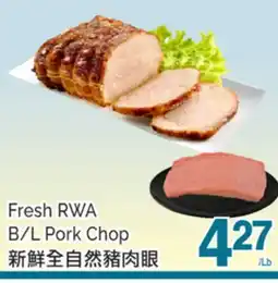 T&T Supermarket FRESH RWA B/L PORK CHOP offer