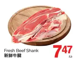 T&T Supermarket FRESH BEEF SHANK offer