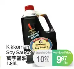 T&T Supermarket Kikkoman Soy Sauce, 1.89L offer