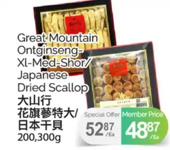 T&T Supermarket GREAT MOUNTAIN ONTGINSENG-XL-MED-SHOR/JAPANESE DRIED SCALLOP, 200,200 G offer