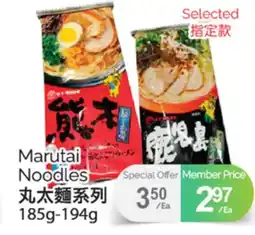 T&T Supermarket MARUTAI NOODLES 185G - 194G offer