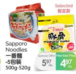 T&T Supermarket Sapporo Noodles offer