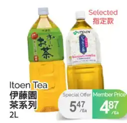 T&T Supermarket ITOEN TEA, 2 L offer