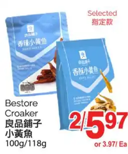 T&T Supermarket BESTORE CROAKER, 100G/118G offer