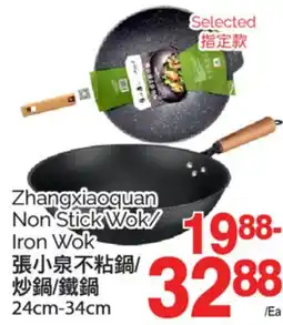 T&T Supermarket Zhangxiaoquan Non Stick Work / Iron Wok offer