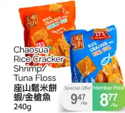 T&T Supermarket CHAOSUA RICE CRACKER SHRIMP/TUNA FLOSS, 240 G offer