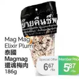 T&T Supermarket MAG MAG ELIXIR PLUM, 186G offer