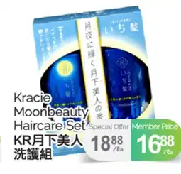 T&T Supermarket KRACIE MOONBEAUTY HAIRCARE SET offer