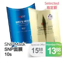 T&T Supermarket SNP MASK, 10S offer