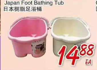 Foody Mart JAPAN FOOT BATHING TUB offer