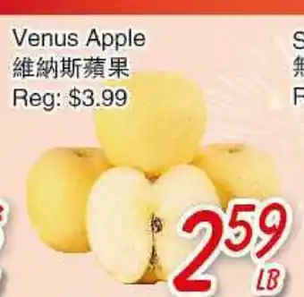 Foody Mart VENUS APPLE offer