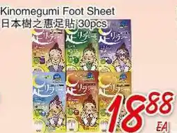 Foody Mart Kinomegumi Foot Sheet offer