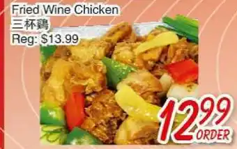 Foody Mart Fried Wine Chicken offer