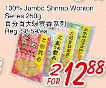 Foody Mart 100% JUMBO SHRIMP WONTON SERIES offer