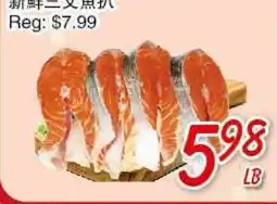 Foody Mart Fresh Salmon Steak offer