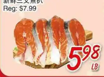 Foody Mart Fresh Salmon Steak offer