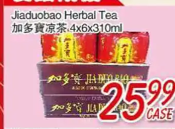 Foody Mart Jiaduobao Herbal Tea offer