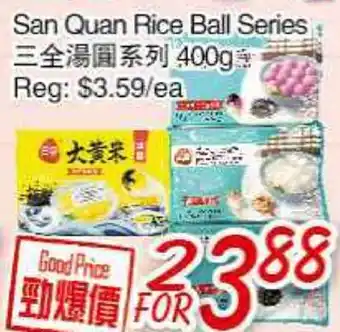 Foody Mart SAN QUAN RICE BALL offer