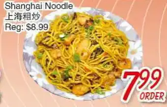 Foody Mart Shanghai Noodle offer