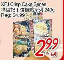 Foody Mart XFJ Crisp Cake Series offer