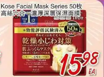 Foody Mart KOSE FACIAL MASK SERIES offer