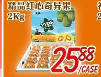 Foody Mart SNACK FOOD offer