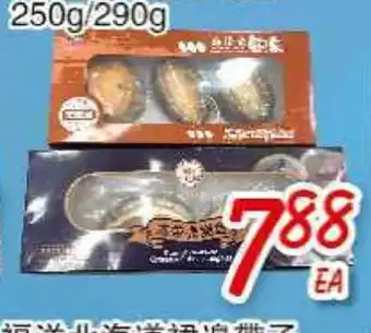 Foody Mart Seven baskets/Fuyang large abalone offer