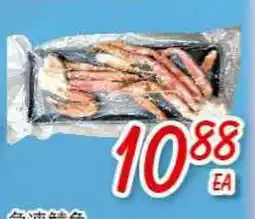 Foody Mart Sea Baby Snow Crab Legs offer