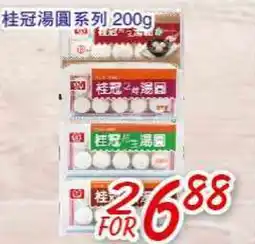 Foody Mart Laurel Glutinous Rice Balls Series offer