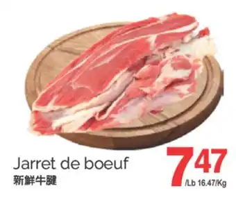 T&T Supermarket JARRET DE BOEUF offer