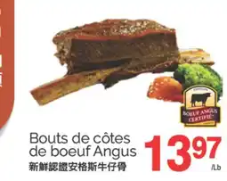 T&T Supermarket BOUTS DE CÔTES DE BOEUF ANGUS offer