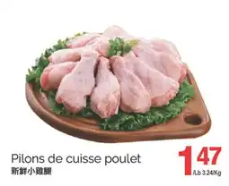 T&T Supermarket PILONS DE CUISSE POULET offer