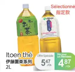 T&T Supermarket ITOEN THÉ, 2L offer