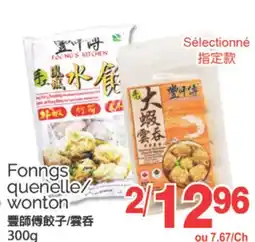 T&T Supermarket FONNGS QUENELLE/WONTON, 300 G offer