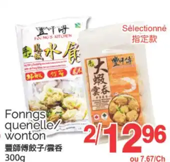 T&T Supermarket FONNGS QUENELLE/WONTON, 300 G offer